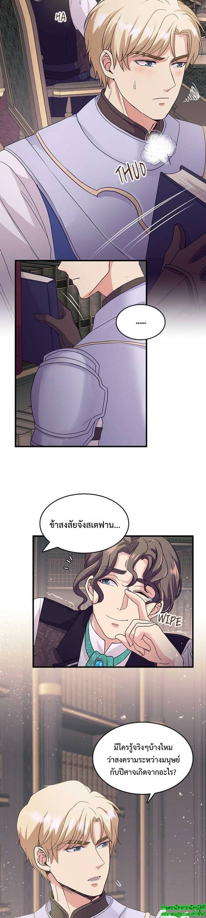 Hero Vs. Villain EP 18